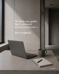 Офис ООО «БудСтройПроект» технические и коммерческие вопросы
