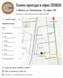 Схема проезда в офис IZOBUD